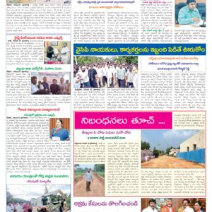 Nellore Tab - 14 Nov 2024