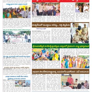 Nellore Tab - 16 Nov 2024
