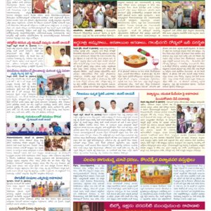 Nellore Tab - 17 Nov 2024