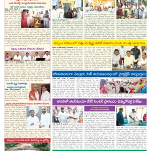 Nellore Tab - 18 Nov 2024