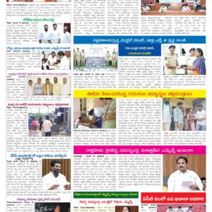 Nellore Tab - 20 Nov 2024