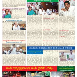 Nellore Tab - 24 Nov 2024