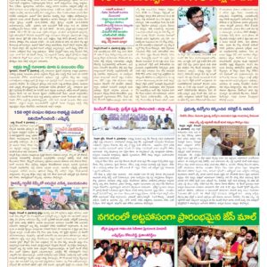 Nellore Tab - 05 Dec 2024