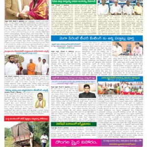 Nellore Tab - 06 Dec 2024