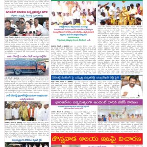 Nellore Tab - 09 Dec 2024