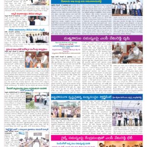 Nellore Tab - 11 Dec 2024