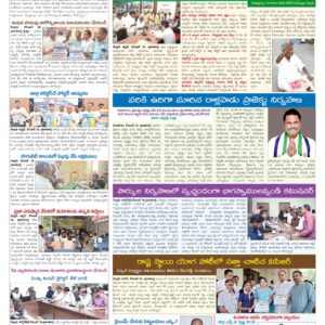 Nellore Tab - 17 Dec 2024