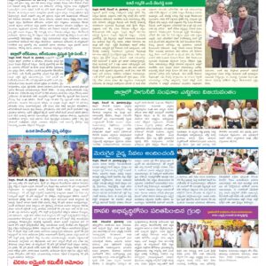 Nellore Tab - 19 Dec 2024