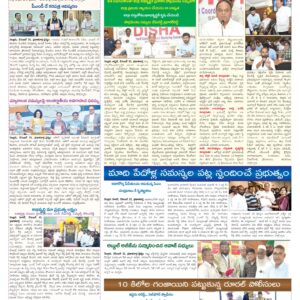 Nellore Tab - 22 Dec 2024