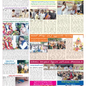 Nellore Tab - 29 Dec 2024