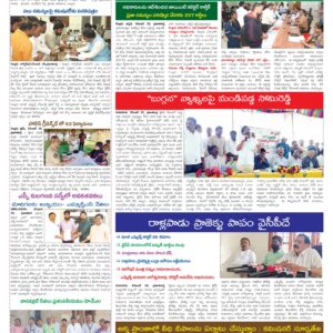 Nellore Tab - 31 Dec 2024