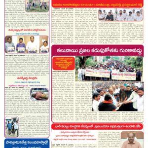 Nellore Tab - 30 Nov 2025