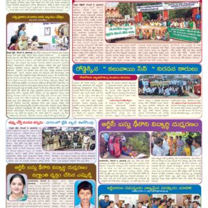 Nellore Tab - 09 Dec 2025