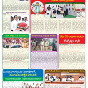 Nellore Tab - 12 Dec 2025