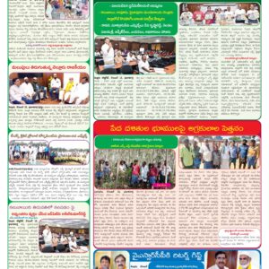 Nellore Tab - 14 Dec 2025