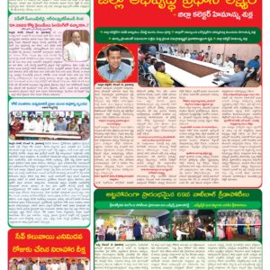 Nellore Tab - 17 Dec 2025