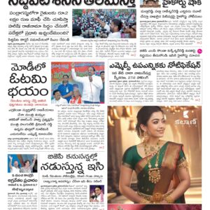 Nizamabad Main - 03 May 2024