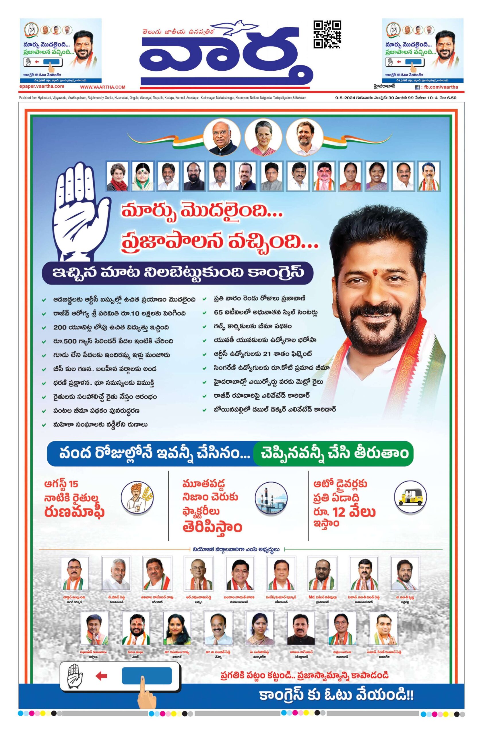 Nizamabad Main - 09 May 2024