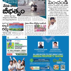 Nizamabad Main - 17 May 2024