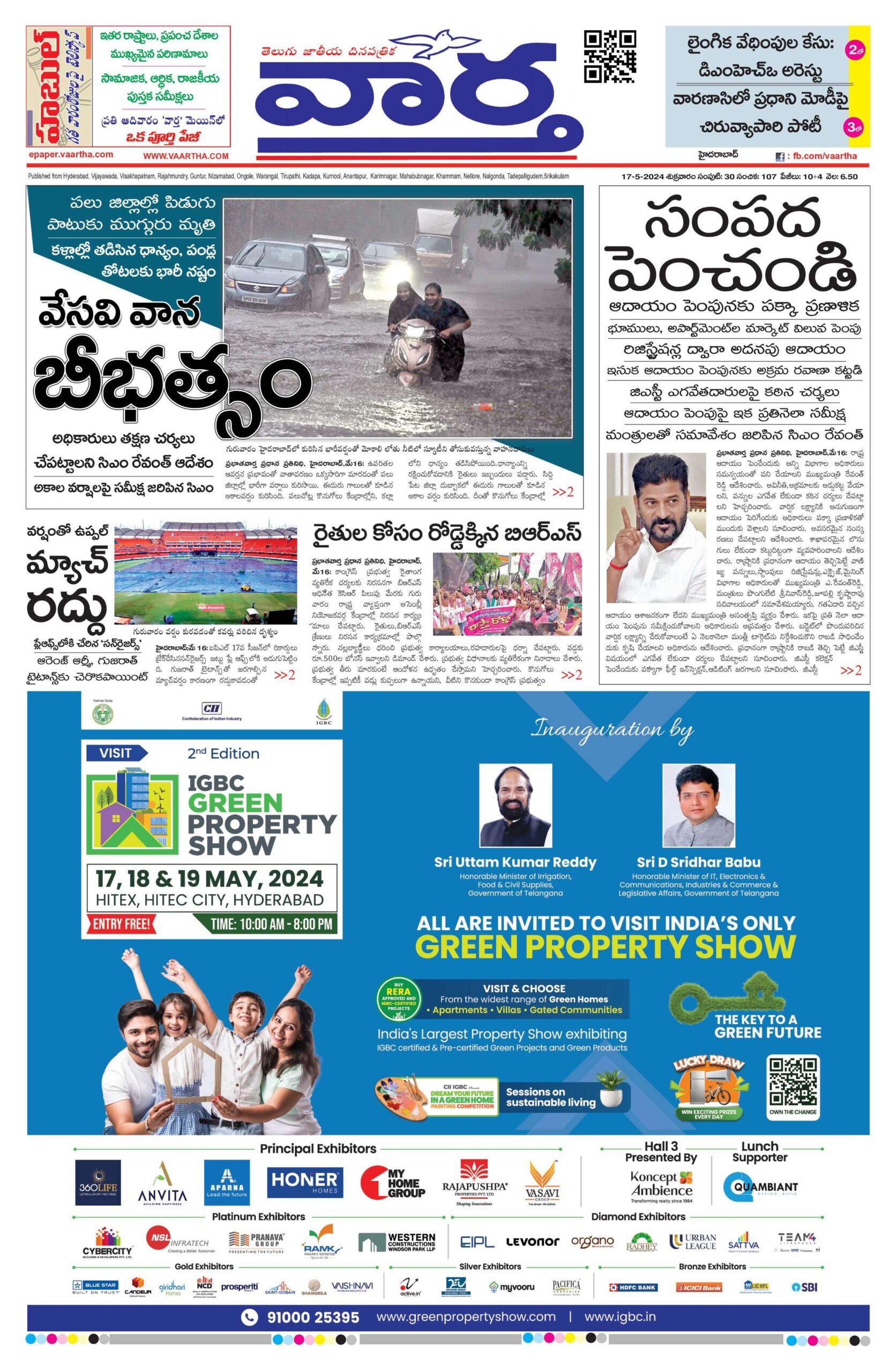 Nizamabad Main - 17 May 2024