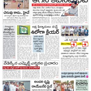 Nizamabad Main - 19 May 2024