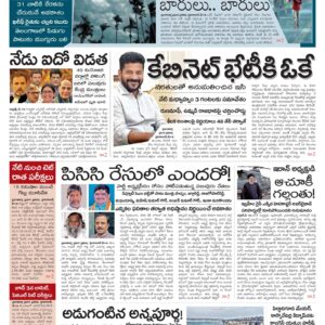 Nizamabad Main - 20 May 2024