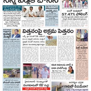 Nizamabad Main - 21 May 2024