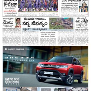 Nizamabad Main - 27 May 2024