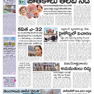 Nizamabad Main - 04 Jun 2024