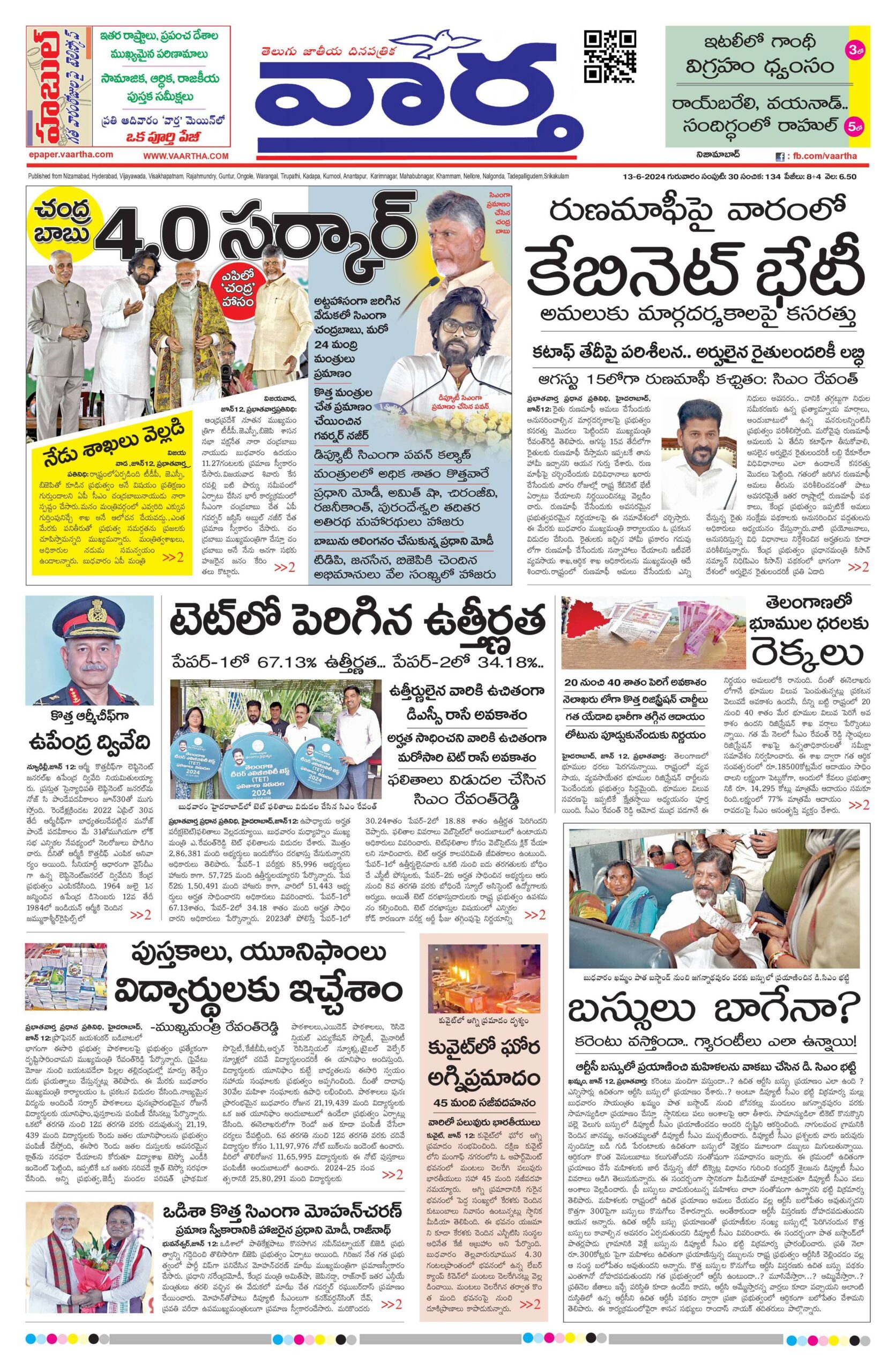 Nizamabad Main - 13 Jun 2024
