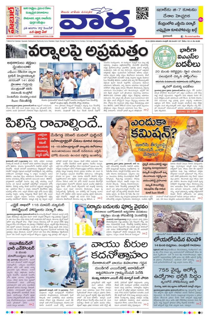 Nizamabad Main - 16 Jun 2024