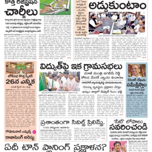 Nizamabad Main - 17 Jun 2024