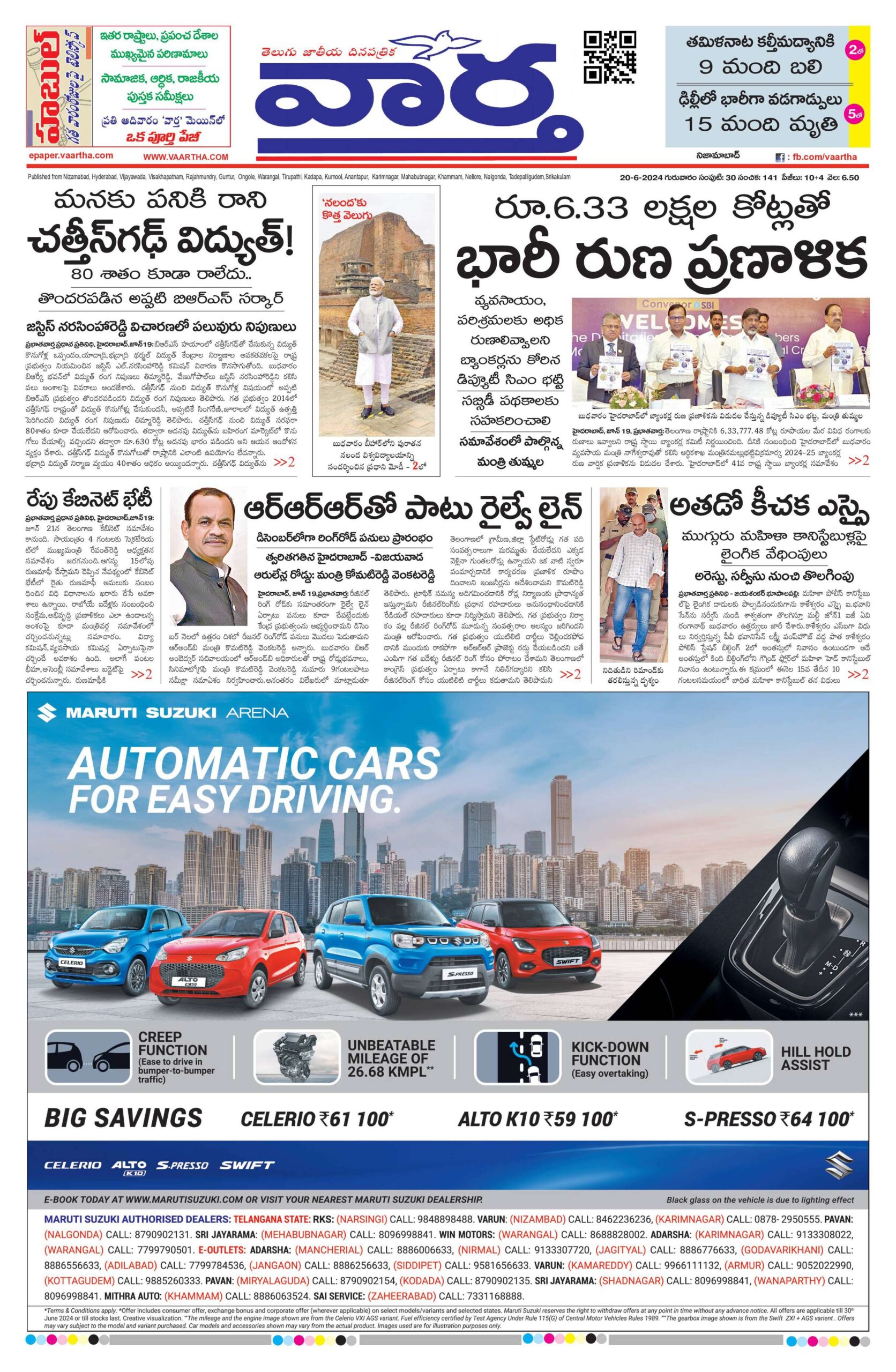 Nizamabad Main - 20 Jun 2024