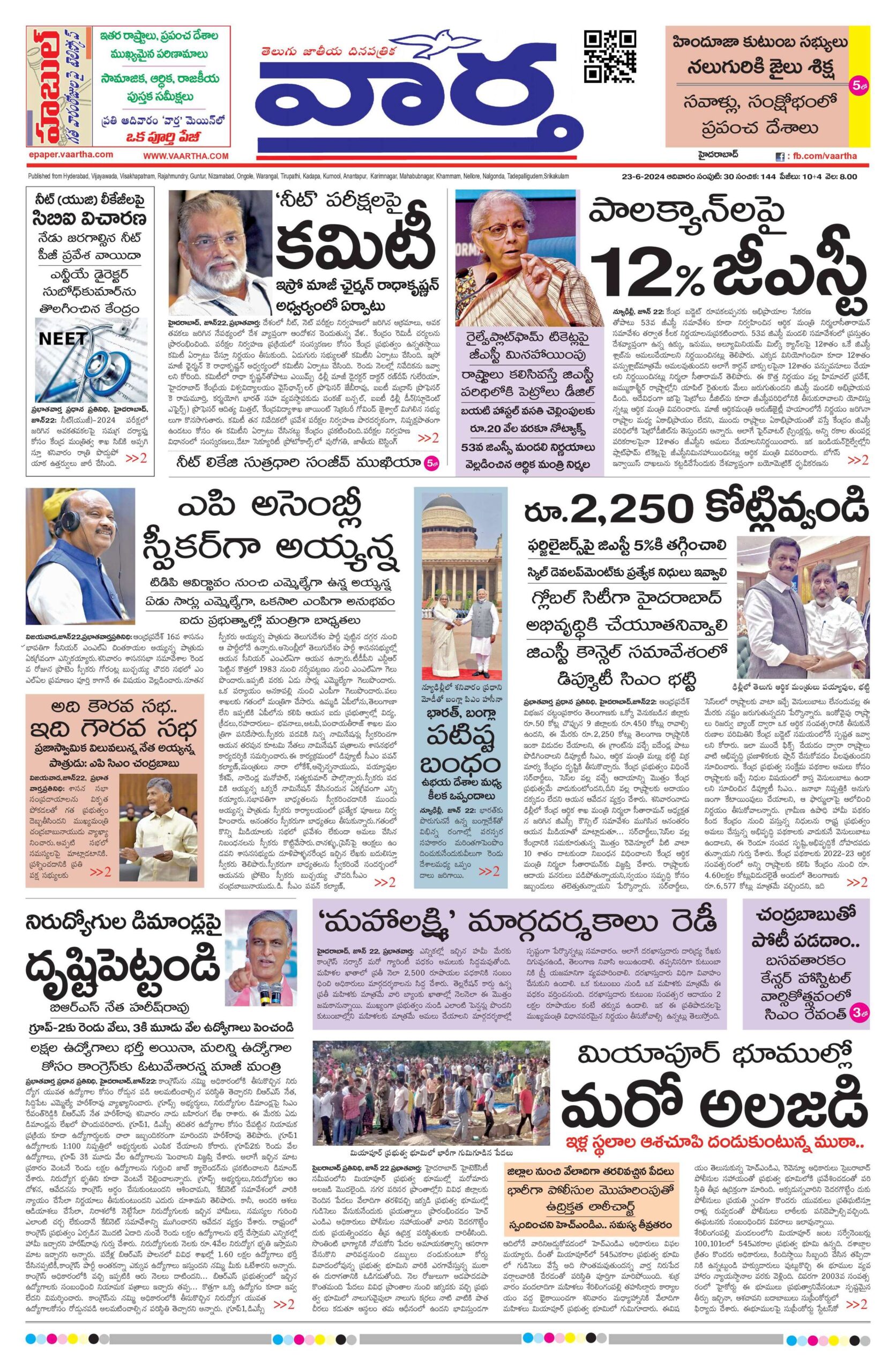 Nizamabad Main - 23 Jun 2024