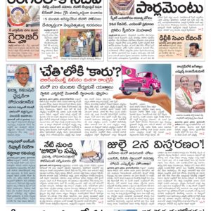 Nizamabad Main - 24 Jun 2024