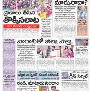 Nizamabad Main - 03 Jul 2024
