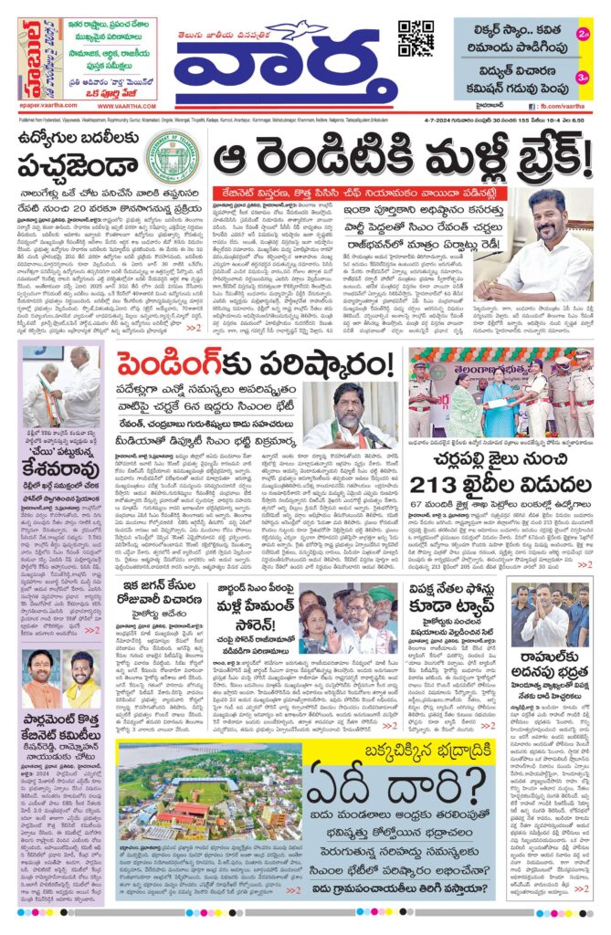 Nizamabad Main - 04 Jul 2024