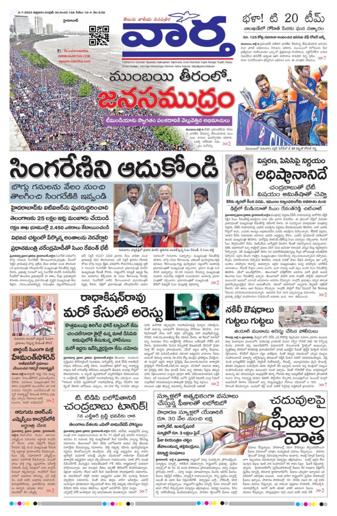 Nizamabad Main - 05 Jul 2024