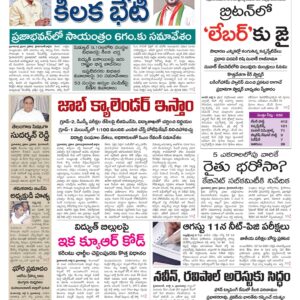Nizamabad Main - 06 Jul 2024