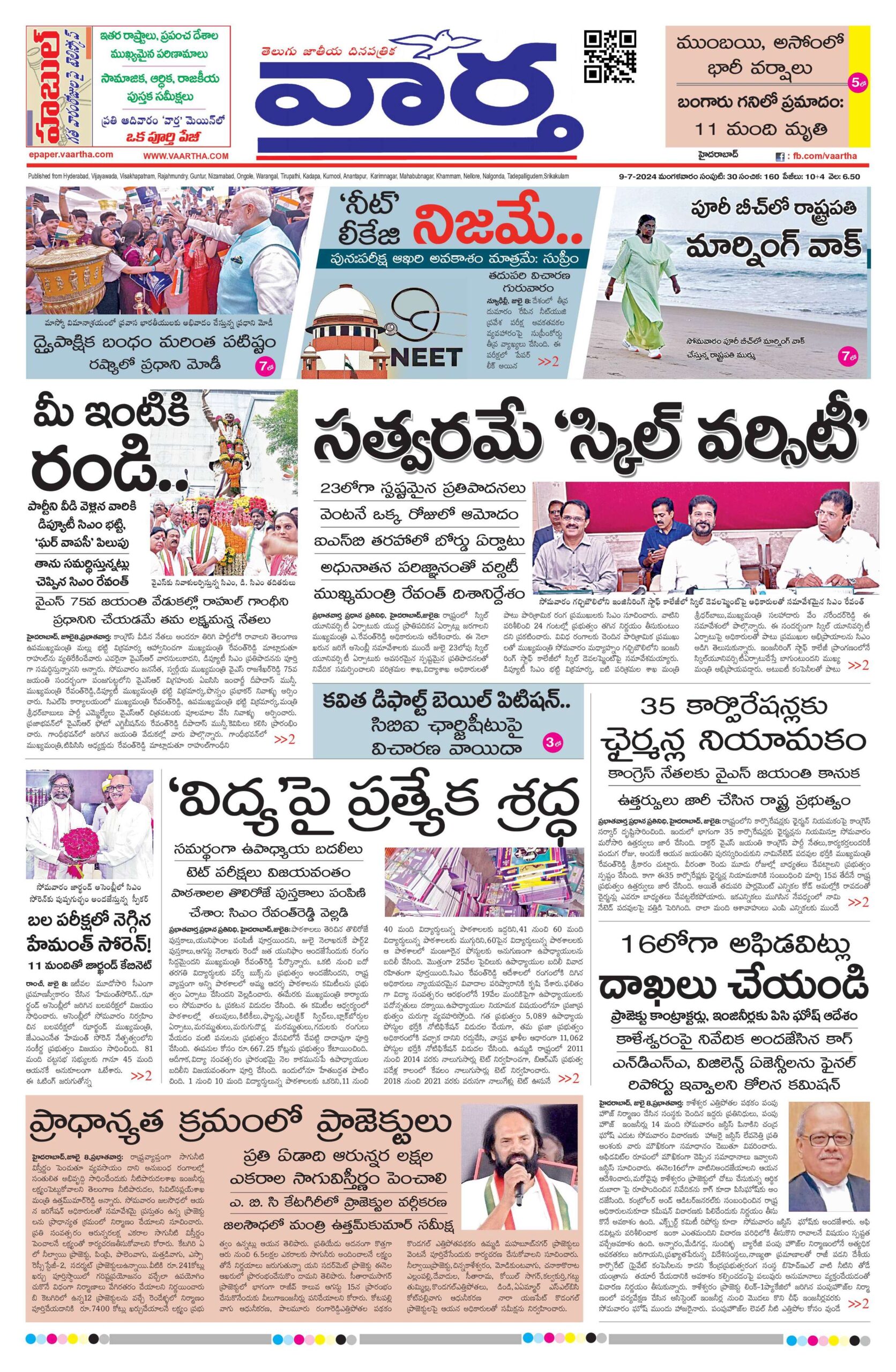 Nizamabad Main - 09 Jul 2024