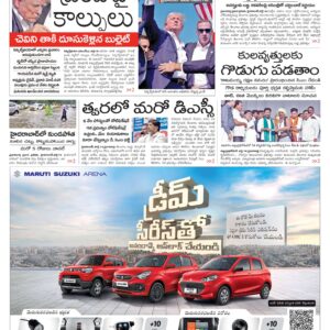 Nizamabad Main - 15 Jul 2024