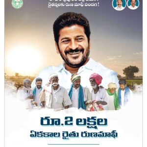Nizamabad Main - 18 Jul 2024