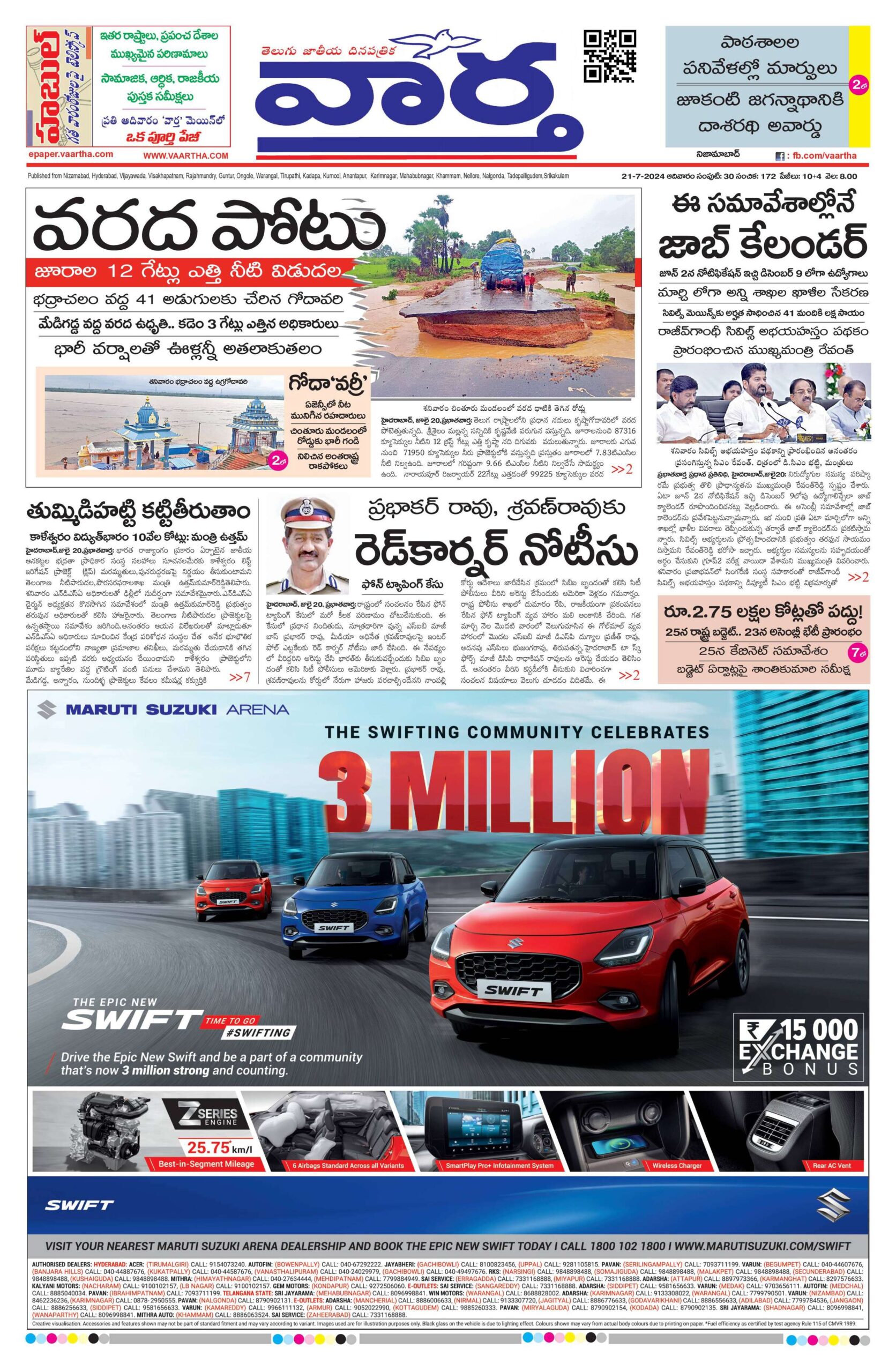 Nizamabad Main - 21 Jul 2024