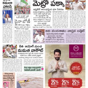 Nizamabad Main - 28 Jul 2024