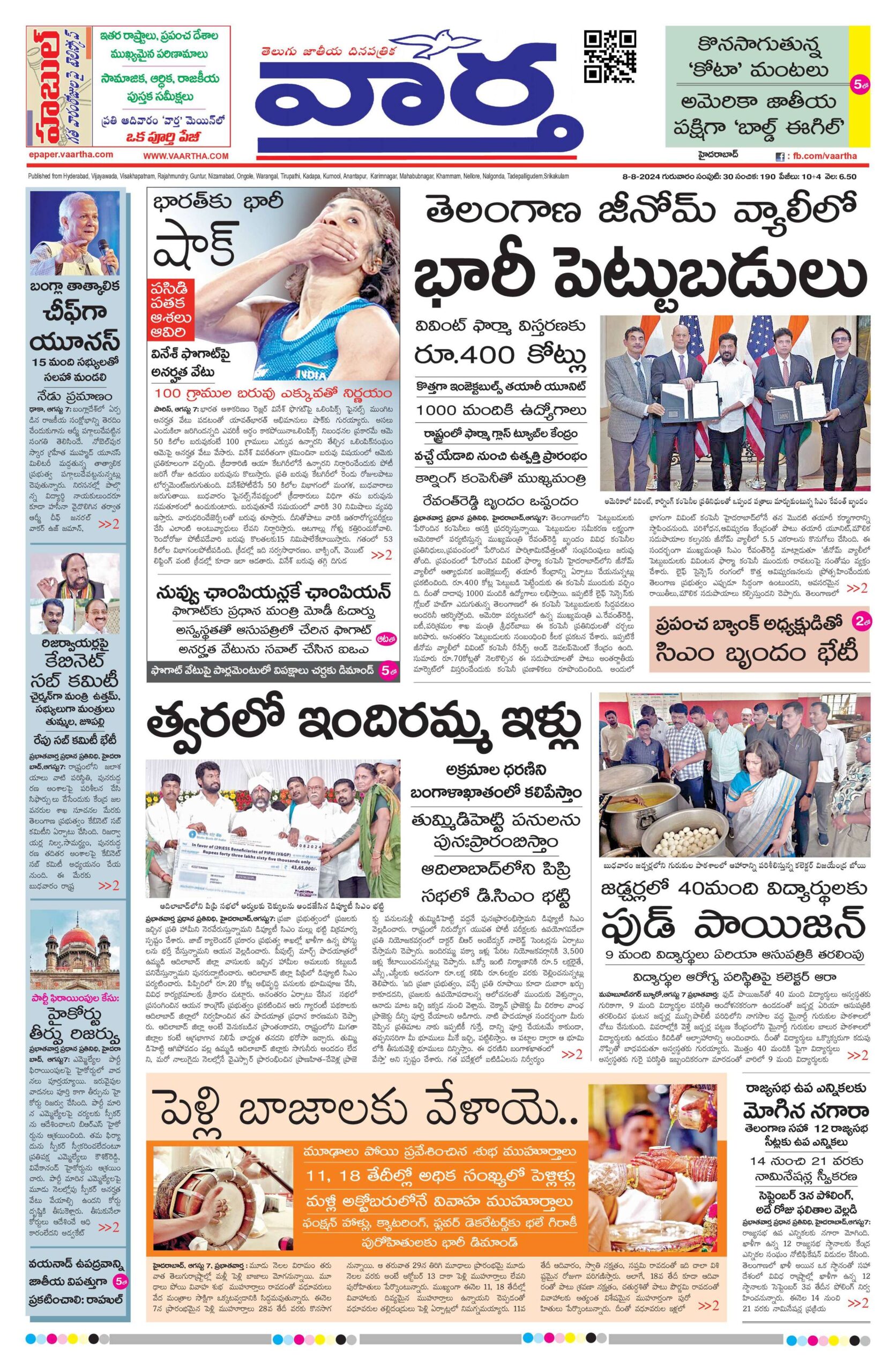 Nizamabad Main - 08 Aug 2024