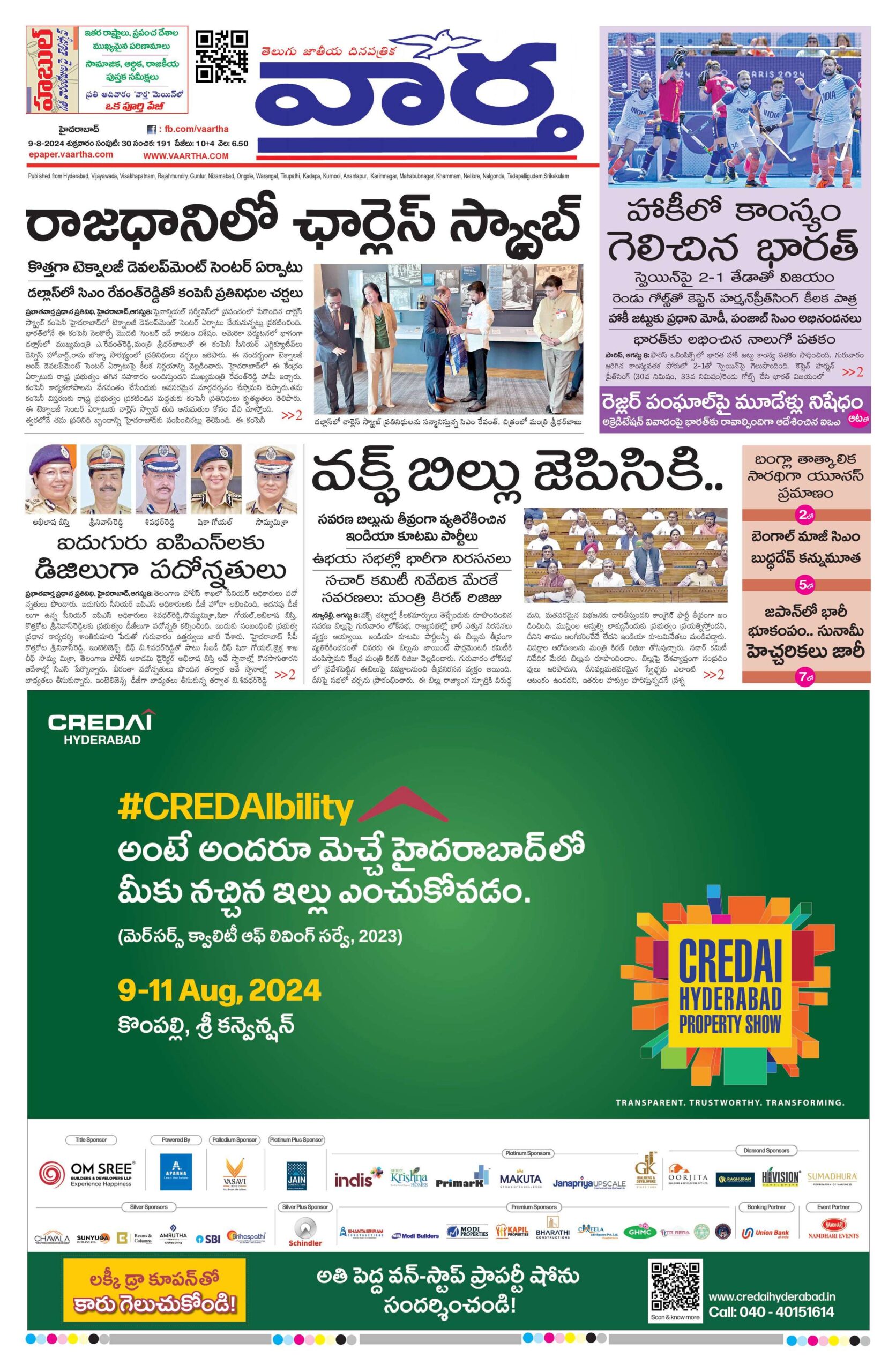 Nizamabad Main - 09 Aug 2024