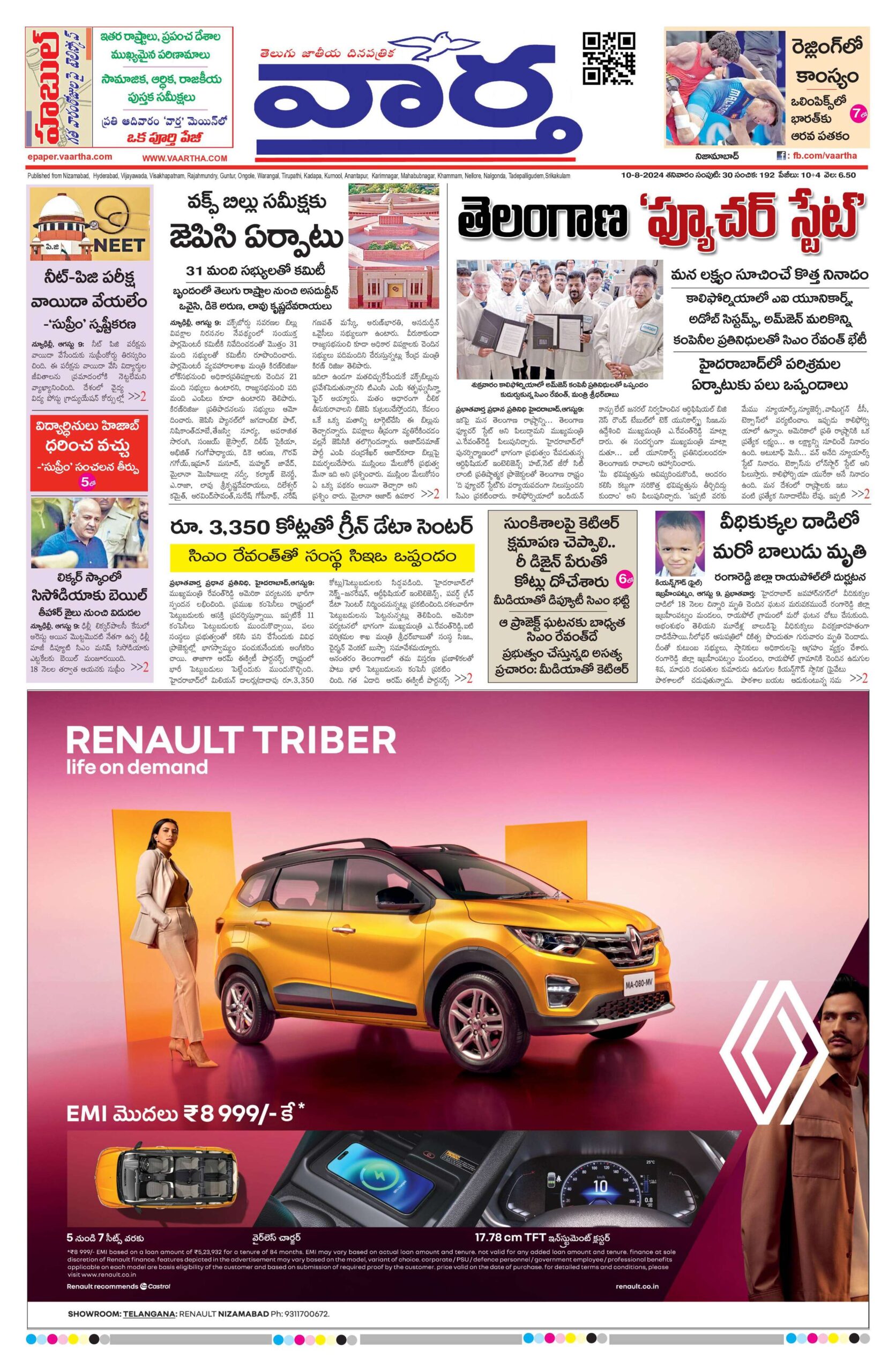 Nizamabad Main - 10 Aug 2024