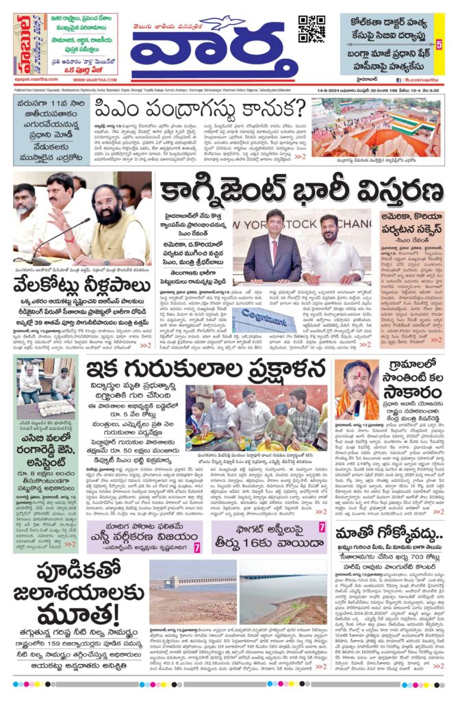 Nizamabad Main - 14 Aug 2024
