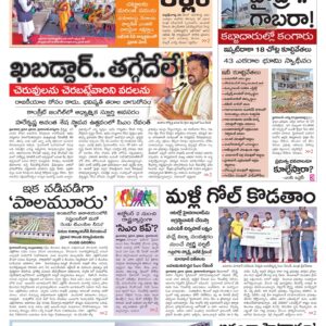 Nizamabad Main - 26 Aug 2024