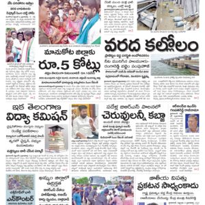 Nizamabad Main - 04 Sep 2024